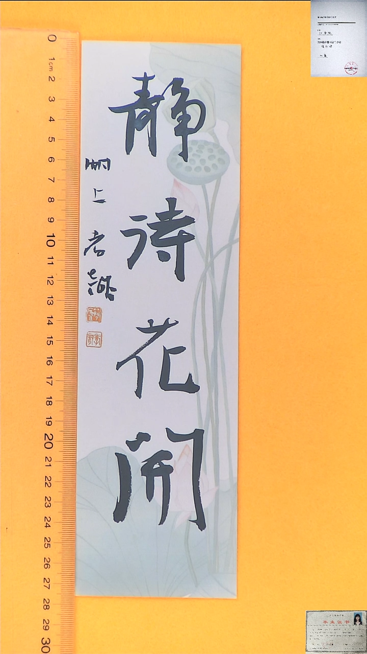 书法江孝龙书法福利静待花开7*28