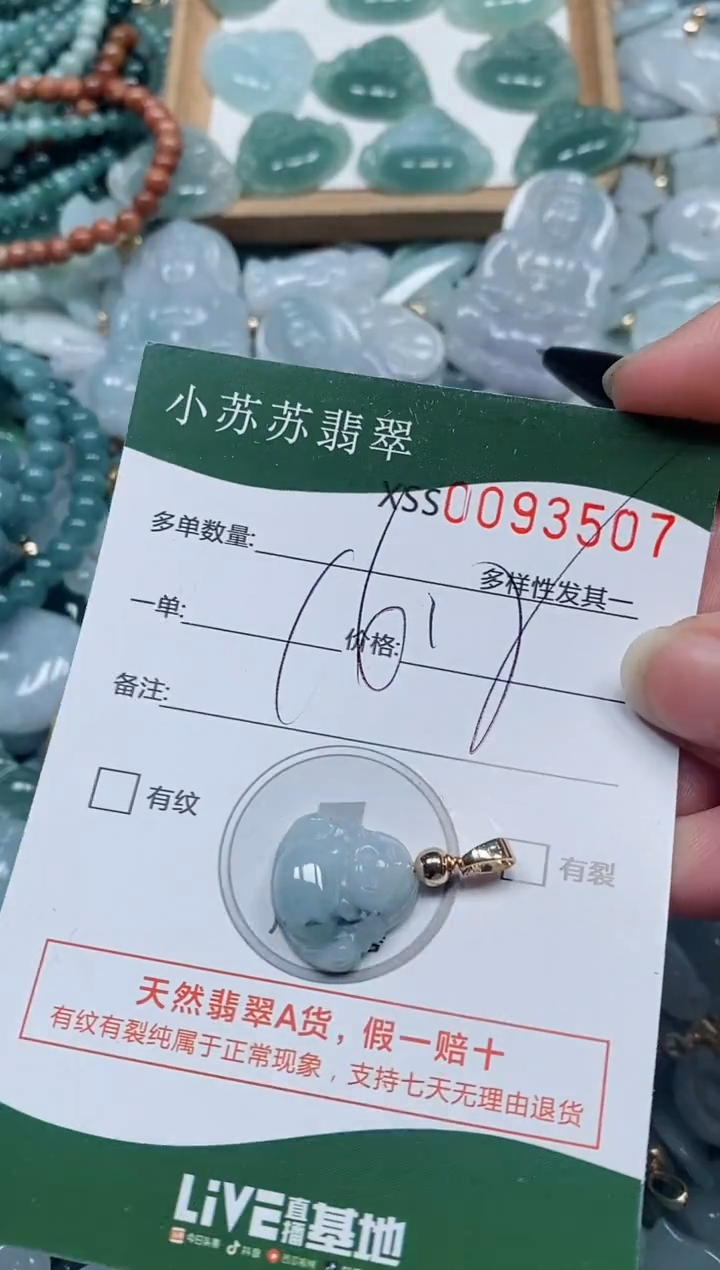 【闪购商品】翡翠颈饰未镶嵌闪购商品0093507