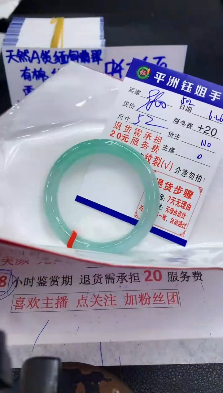 翡翠手镯未镶嵌1