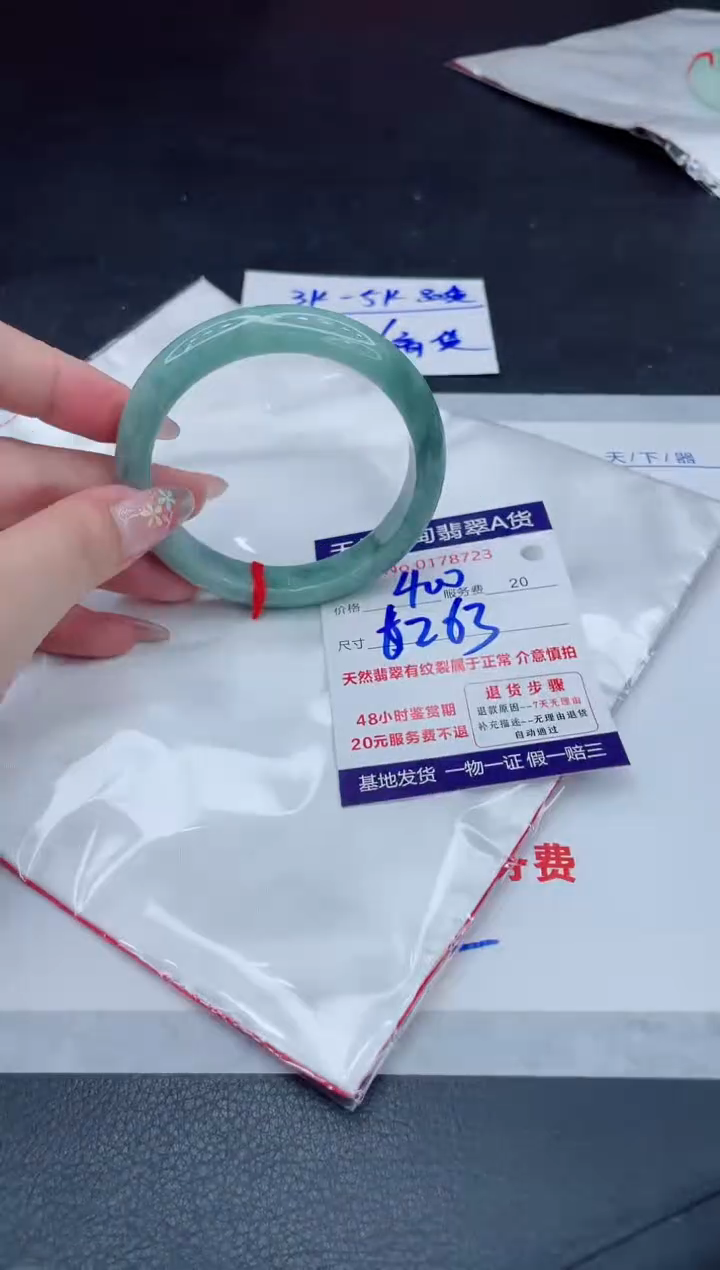 翡翠手镯未镶嵌400.000000