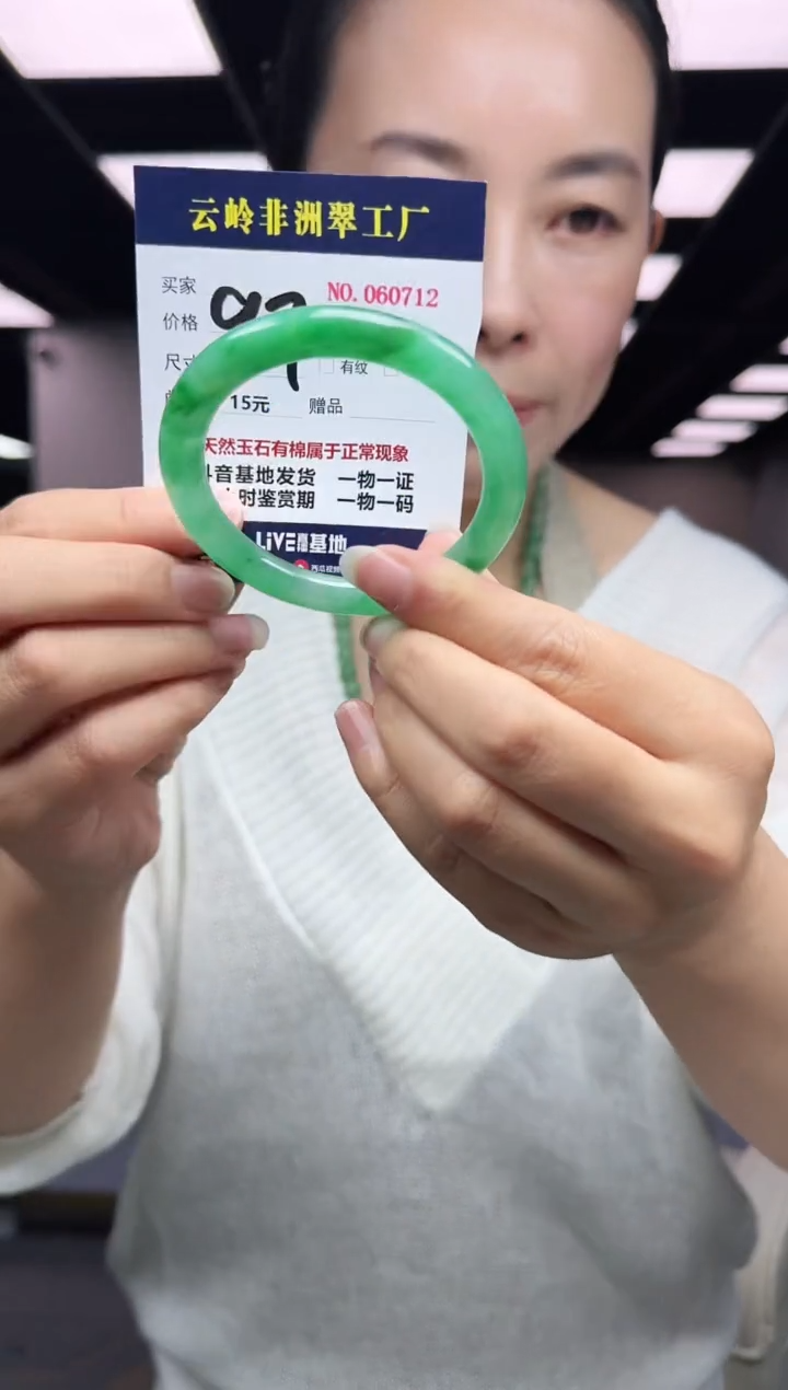 未镶嵌手镯石英质玉口径55.8