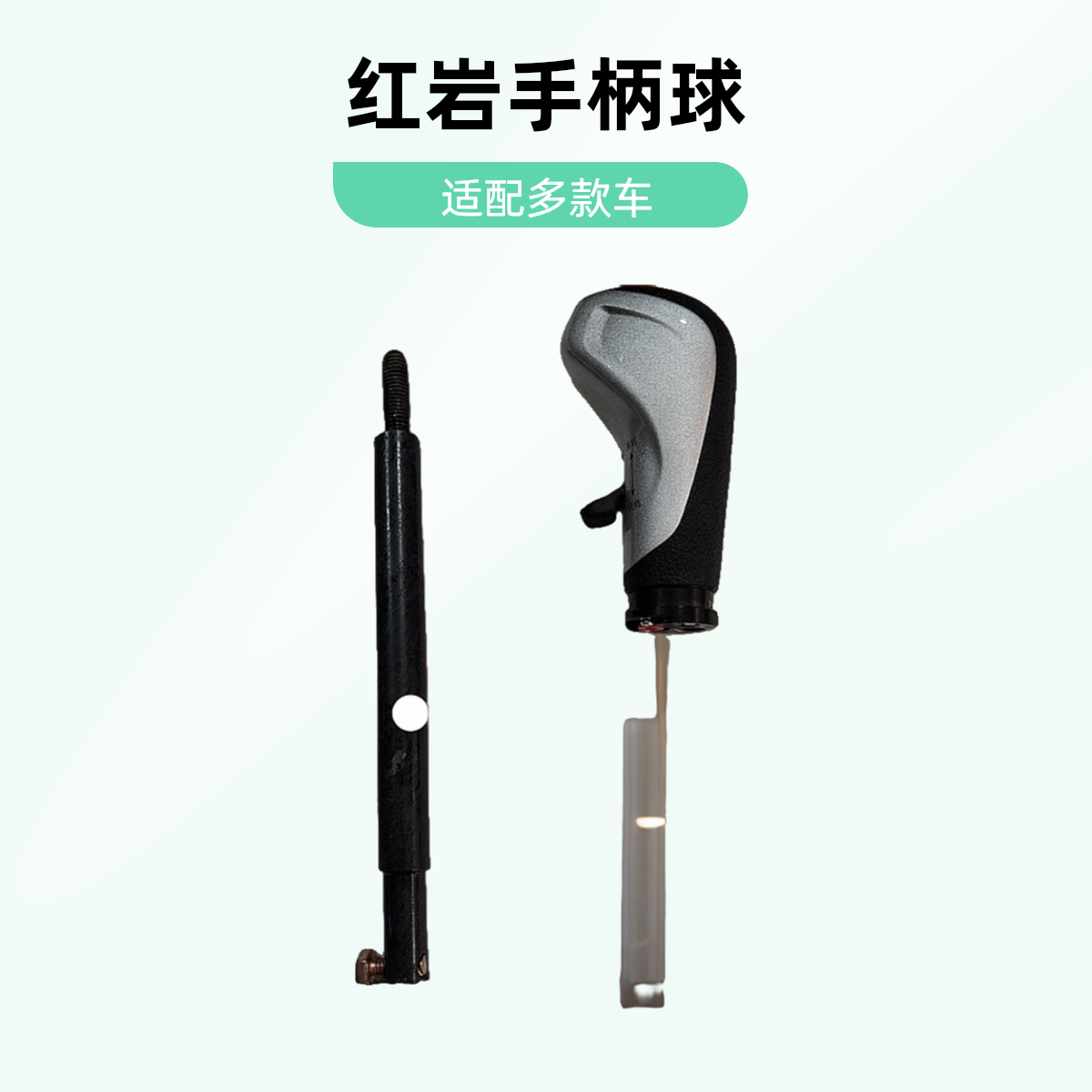 适用于红岩老款改新款手柄球新金刚杰狮新款换挡杆球头操纵杆铁杆