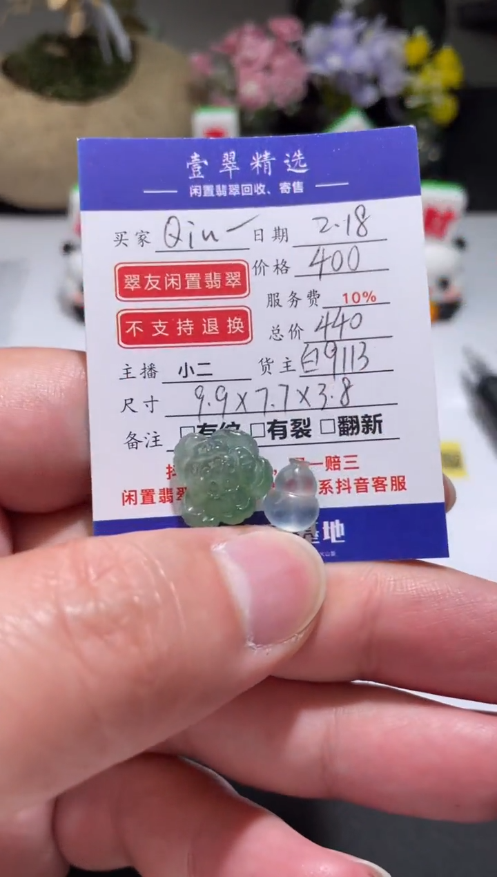 【闪购商品】翡翠挂件未镶嵌裸石