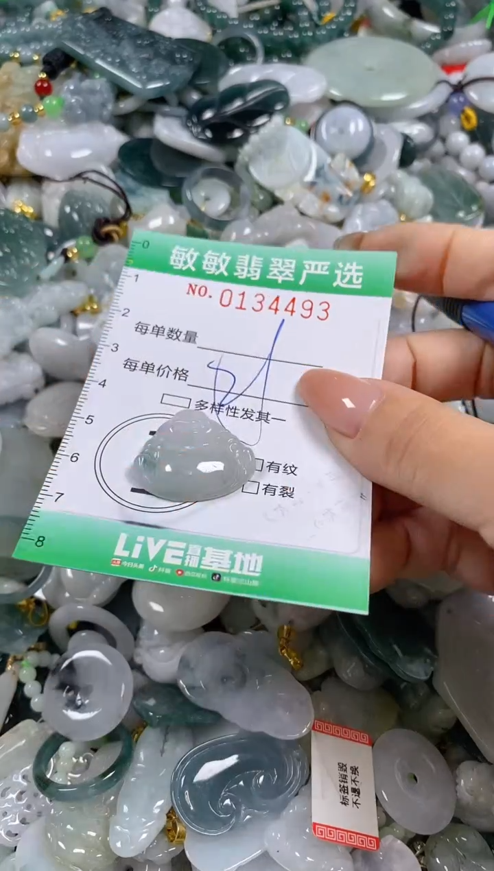 【闪购商品】翡翠颈饰未镶嵌闪购0134493