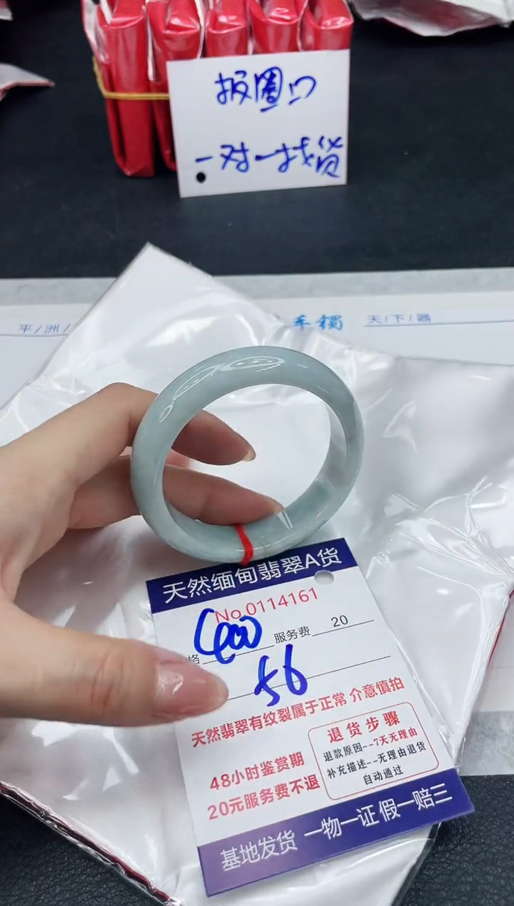 【闪购商品】翡翠手镯（贵妃镯）未镶嵌11111111111