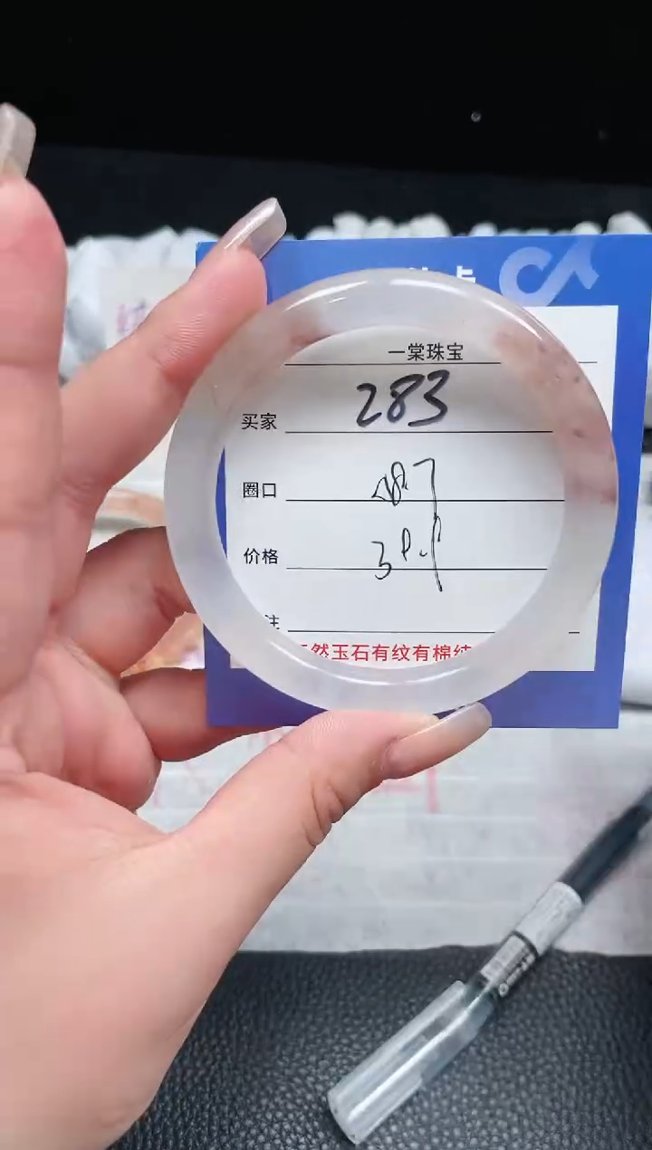 【闪购商品】石英质玉手镯未镶嵌283