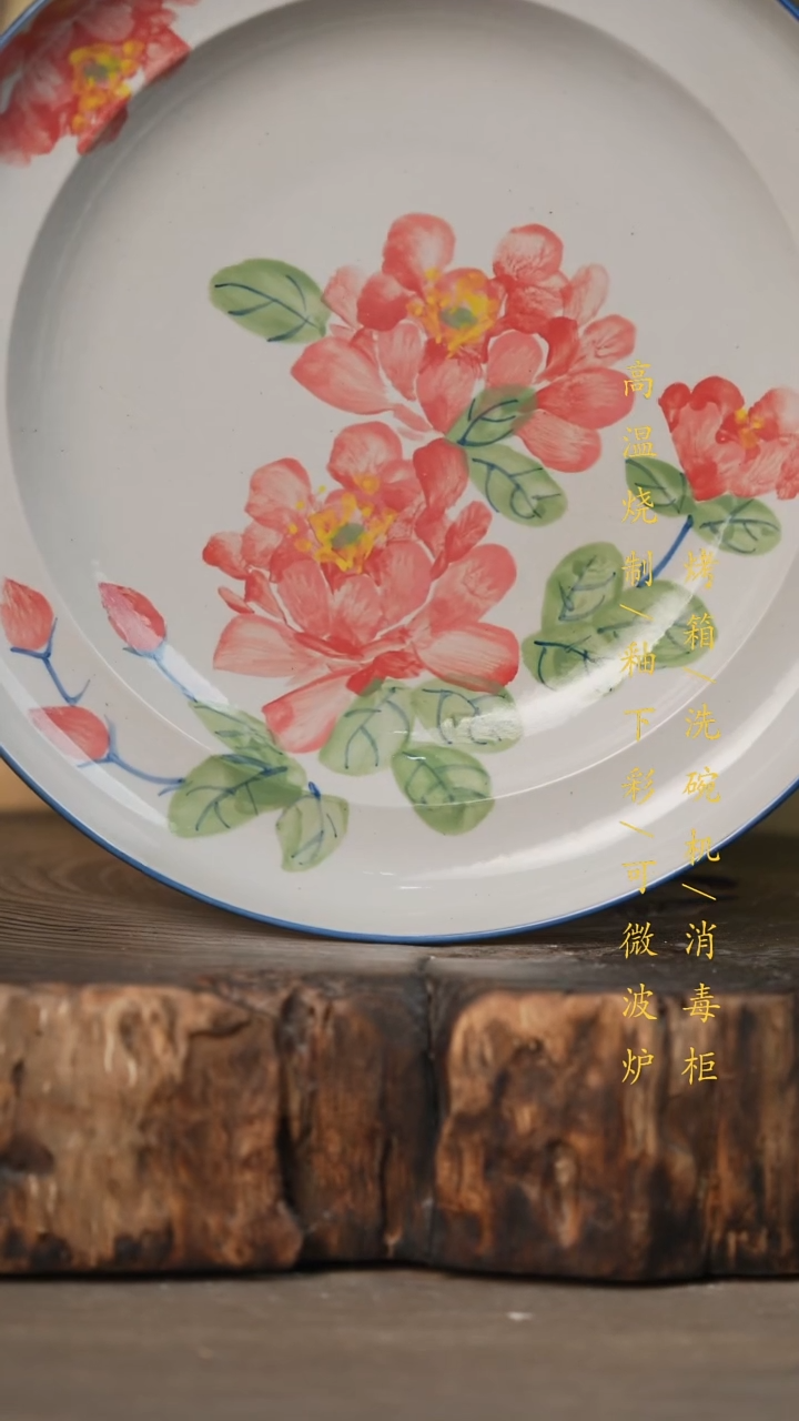 瓷片景德镇高温釉下彩可微波烤箱洗碗机