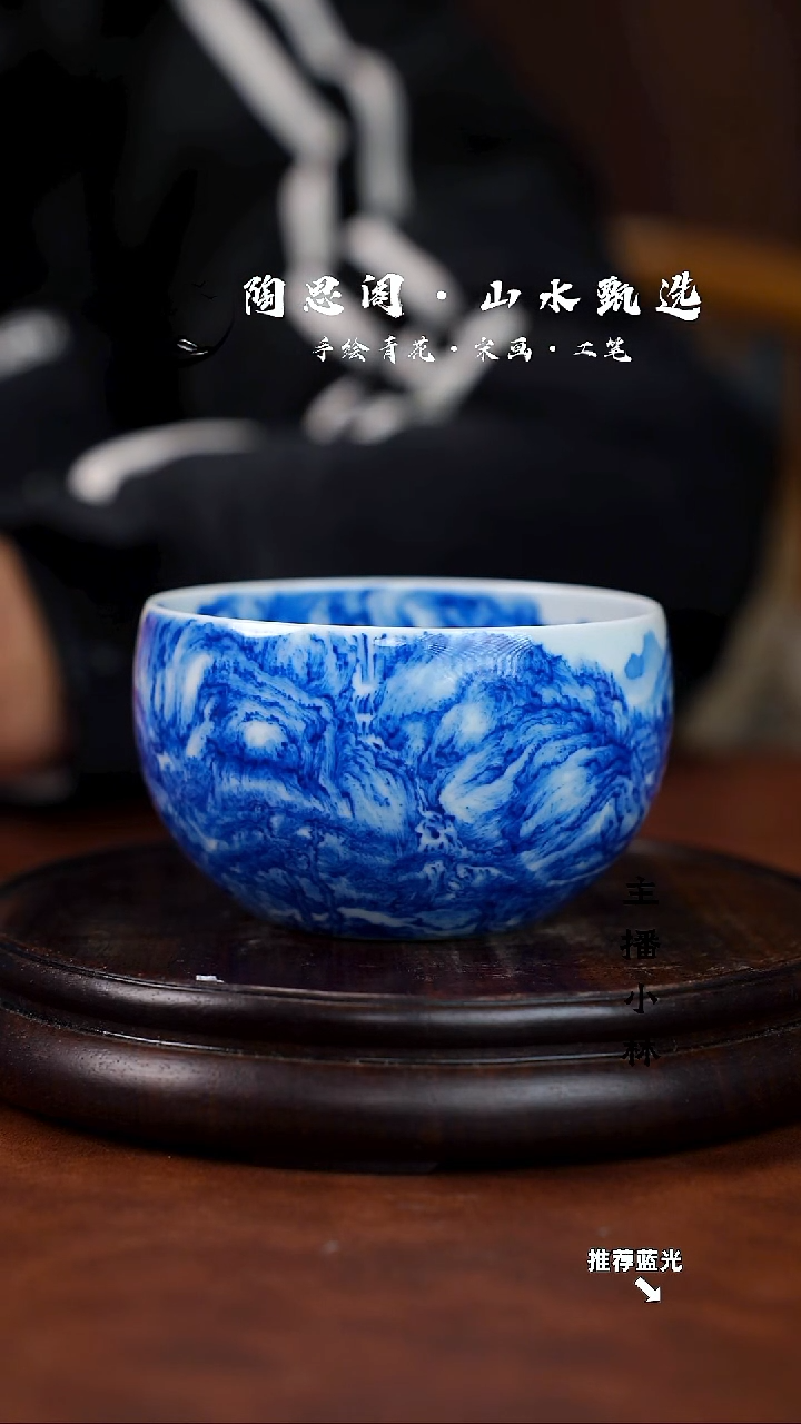 山水主人杯手工手绘