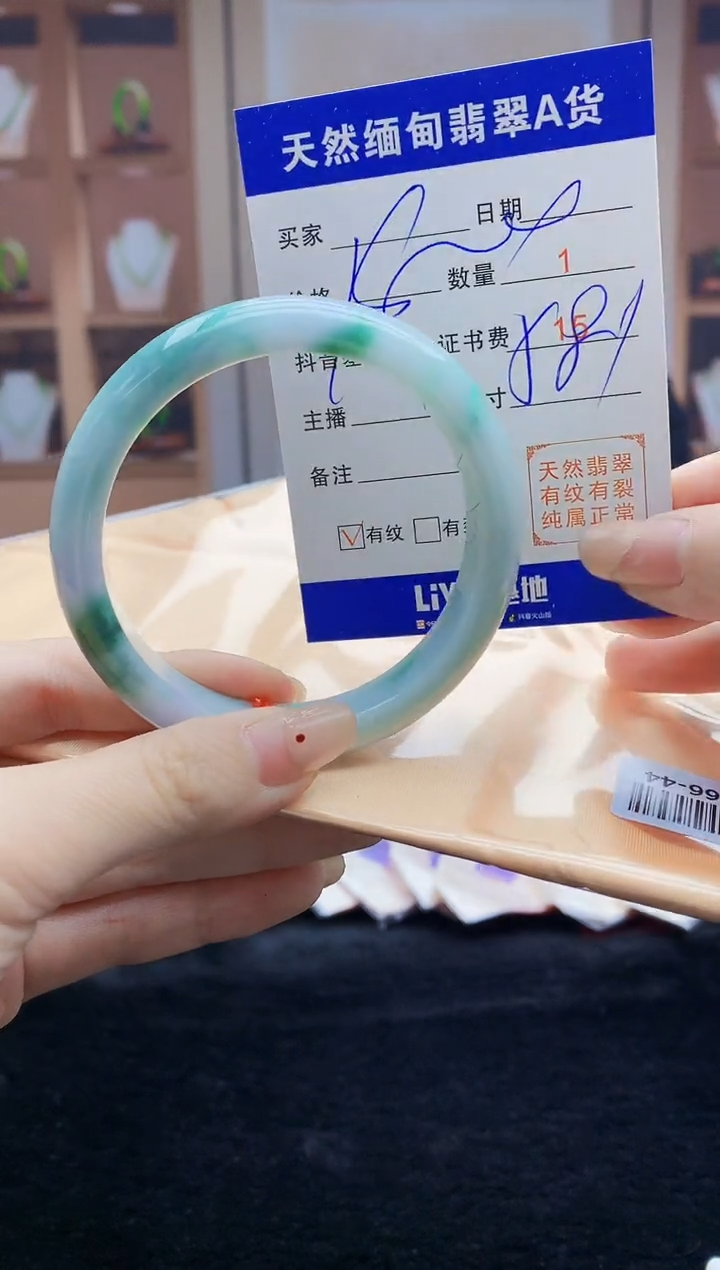 【闪购商品】翡翠手镯未镶嵌   T078428.66-44