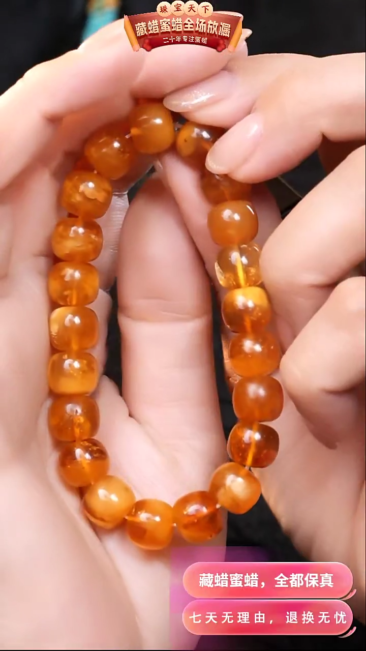 【闪购商品】蜜蜡颈饰未镶嵌1773天然蜜蜡琥珀假一罚四