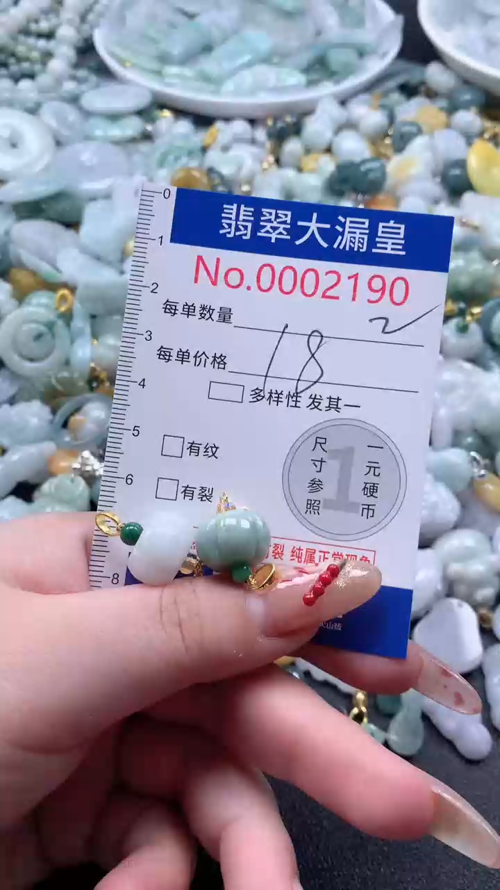 【闪购商品】翡翠吊坠(不含链)未镶嵌2190