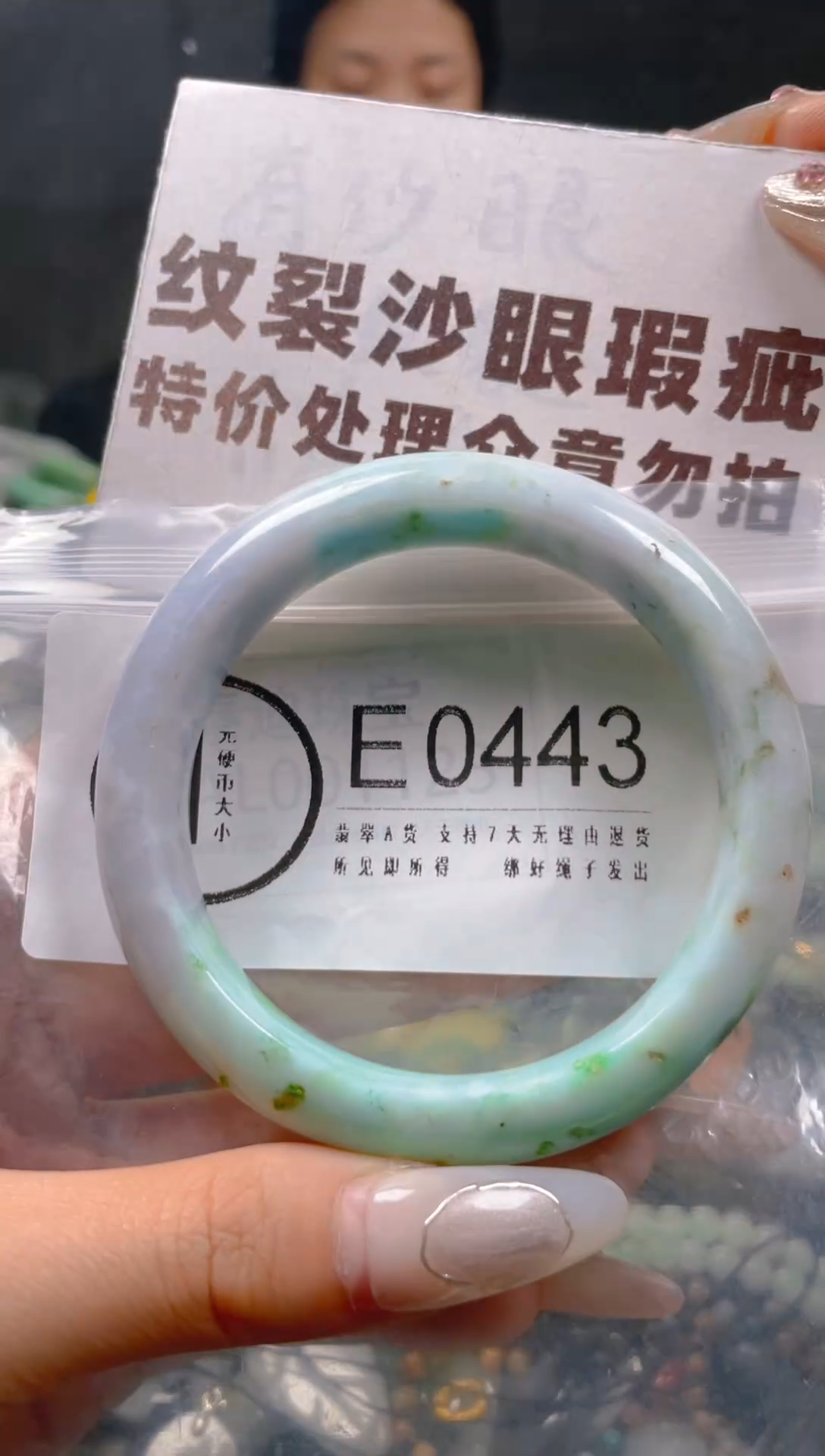 【闪购商品】翡翠颈饰未镶嵌58-59/E/纹裂沙眼瑕疵介意勿拍