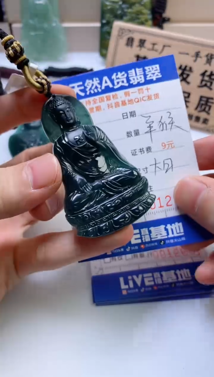 翡翠挂件未镶嵌           