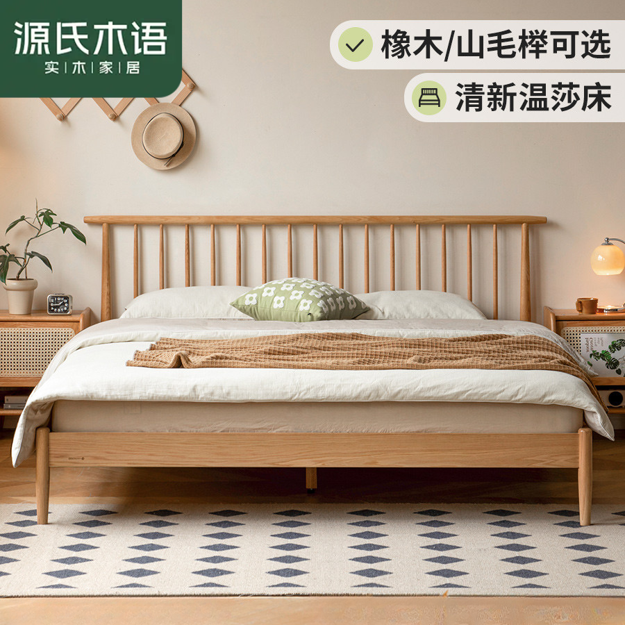 源氏木语全实木双人床温莎床低铺 红橡木 1.5*2.0米 H83B07