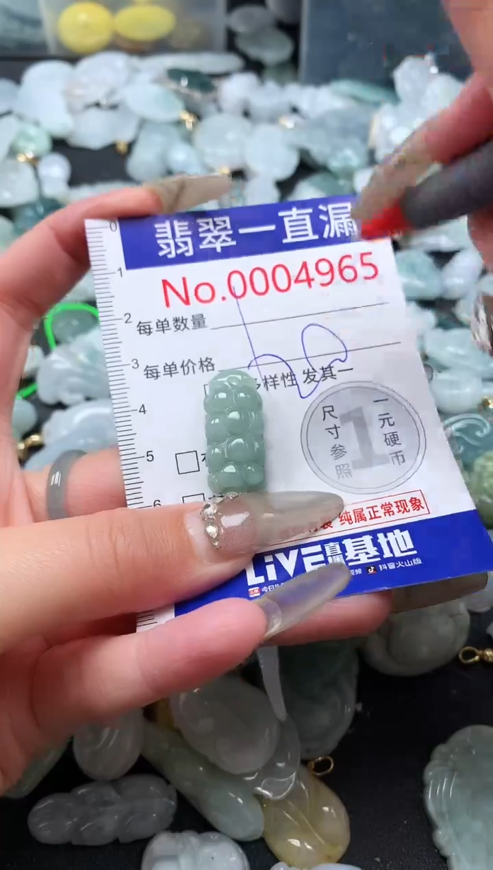 【闪购商品】翡翠吊坠(不含链)未镶嵌4965