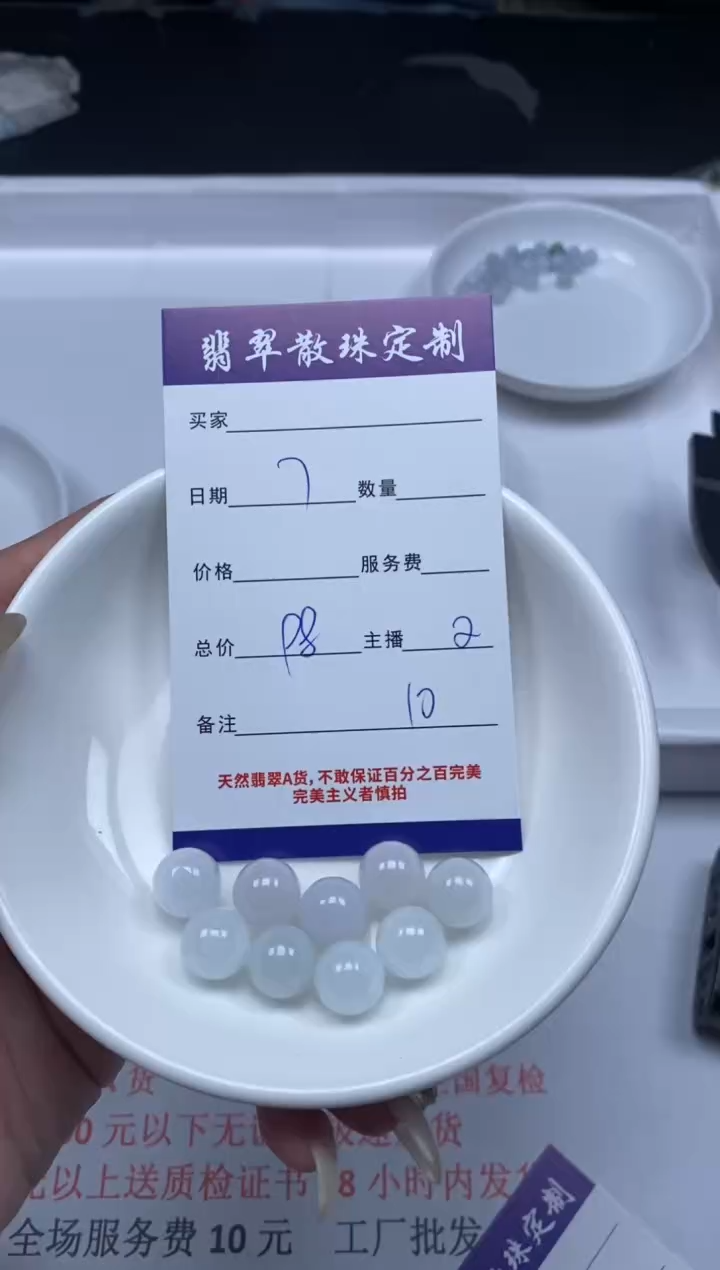 【闪购商品】翡翠颈饰未镶嵌贞城散珠批发DIY