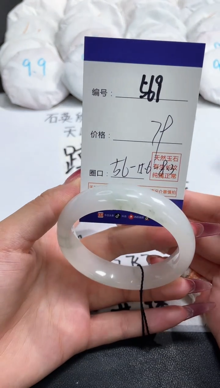【闪购商品】石英质玉手镯未镶嵌569