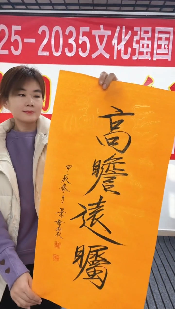 精品国画书法作品