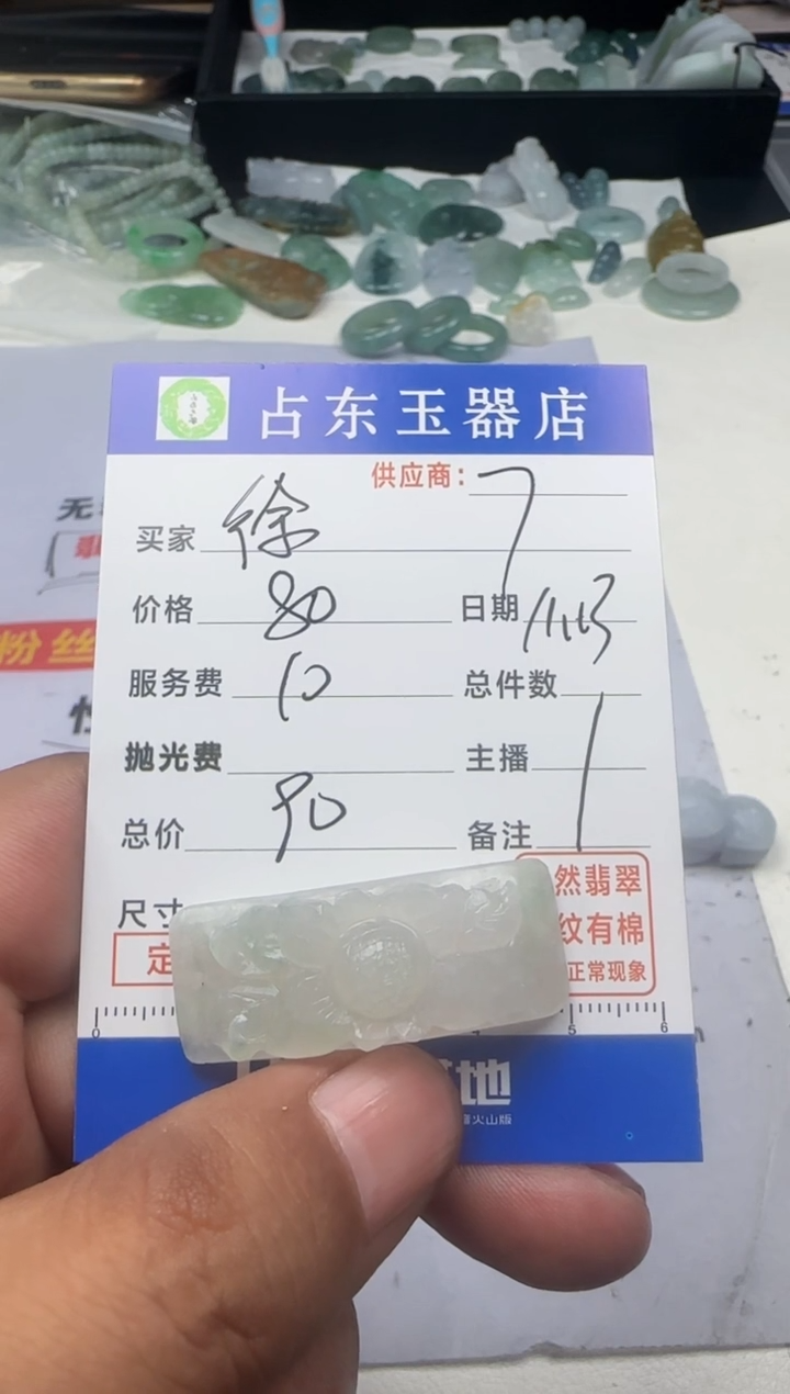 未镶嵌定制翡翠徐*徐徐