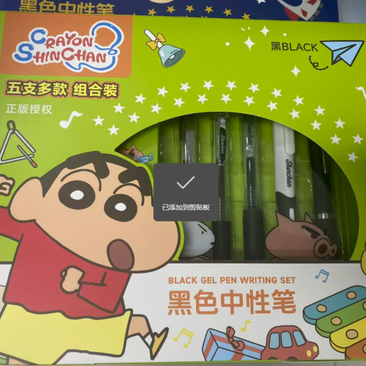 优凡蜡笔小新高颜值中性笔学生刷题考试按动中性笔黑红速干礼盒