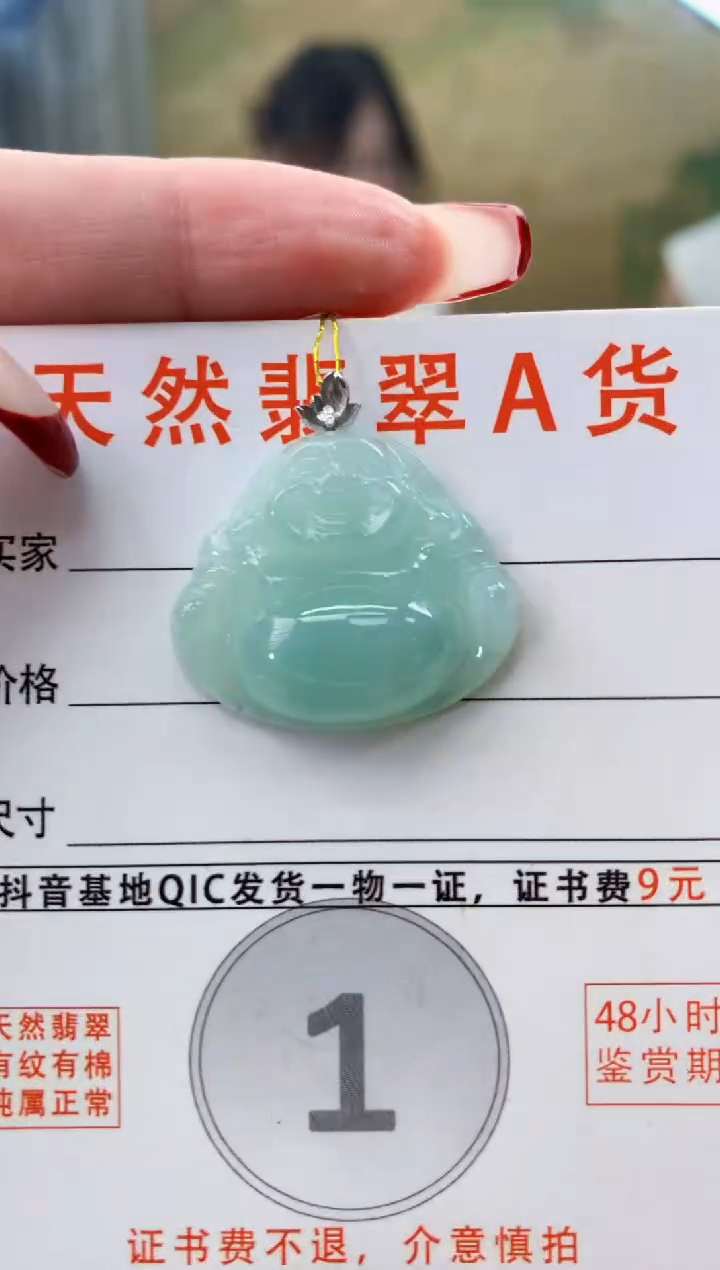 颈饰18K金镶嵌翡翠天然A货翡翠挂件