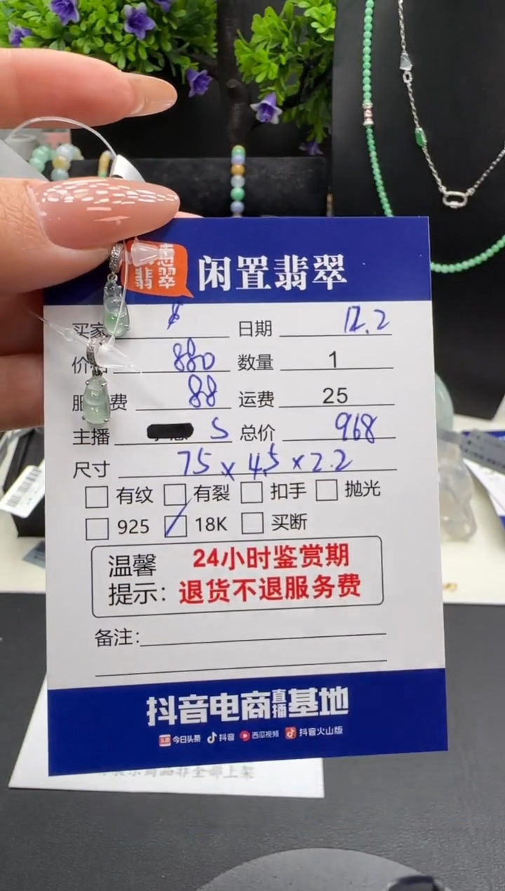 吊坠(不含链)18K金镶嵌翡翠翡翠吊坠（多样性发一）