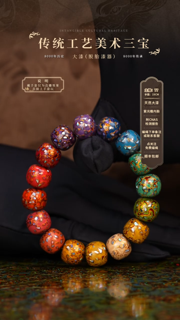 宸懿大漆/老型/1.3*16   807