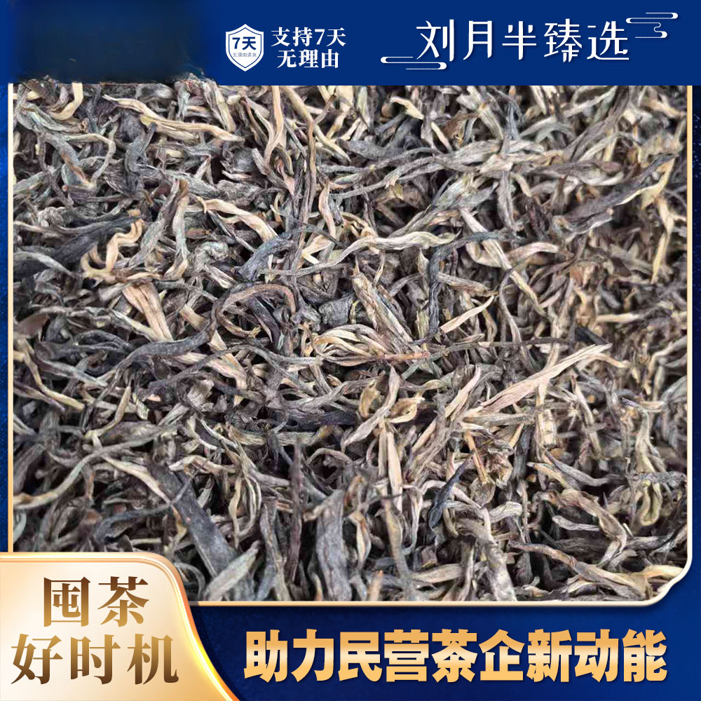 【观山界】2025年 薄荷塘散茶 普洱茶生茶