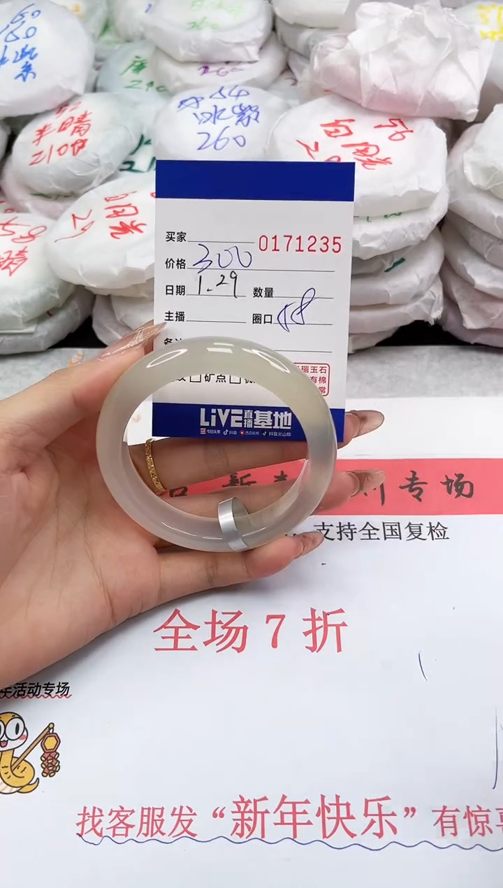 【闪购商品】玛瑙/玉髓手镯未镶嵌1235