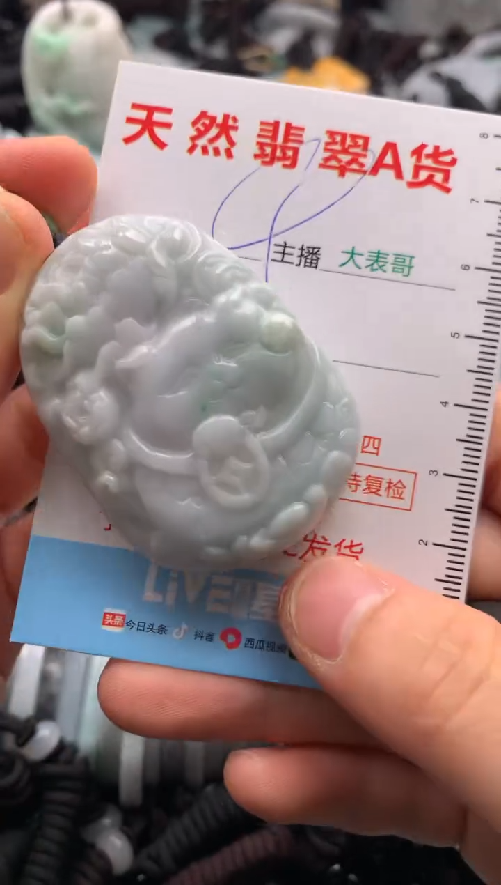 【闪购商品】翡翠吊坠(不含链)未镶嵌1