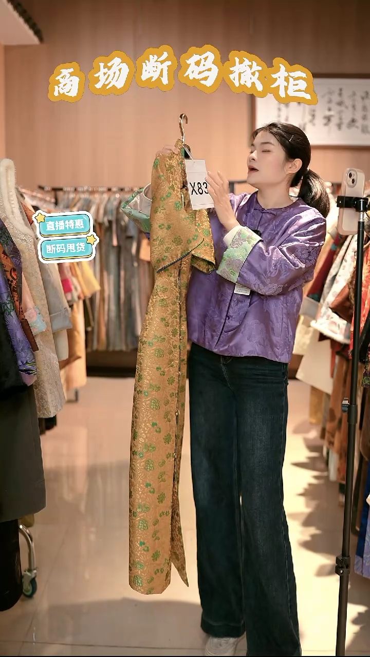 X83 L码 新中式国风