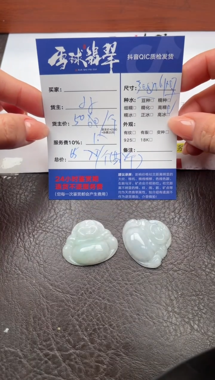 颈饰未镶嵌翡翠1670708042多样性发货发其一