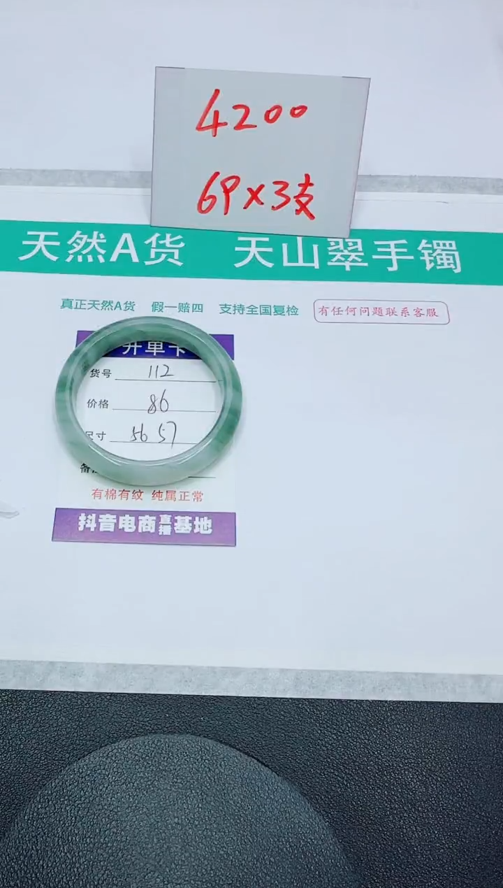 【闪购商品】石英质玉手镯未镶嵌112