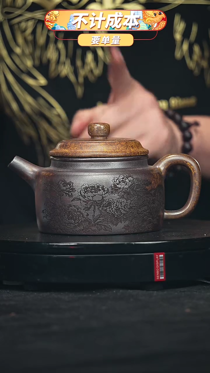 【闪购商品】宜兴原矿高端紫砂