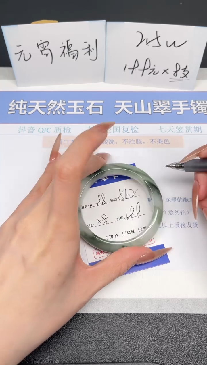 【闪购商品】石英质玉手镯未镶嵌K88-56.2