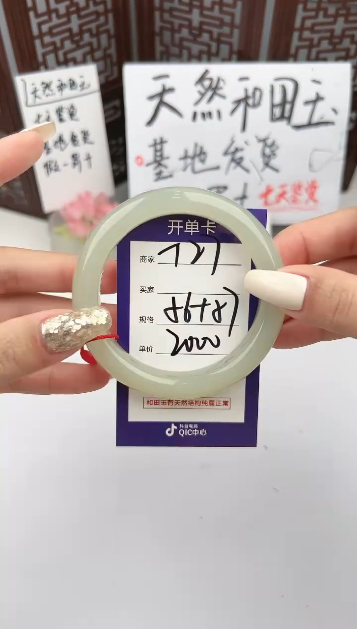 【闪购商品】和田玉手镯未镶嵌微色差T27