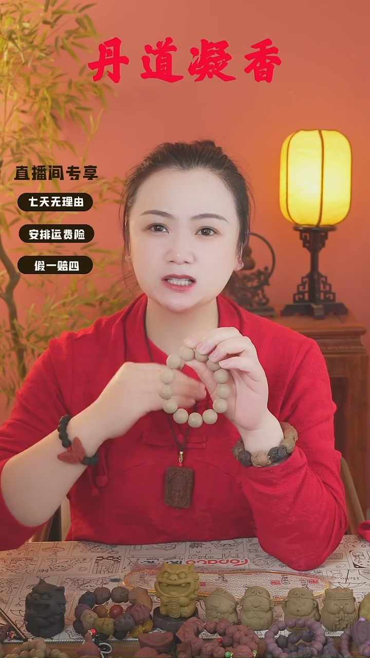 （金颜大手串和六零大手串）