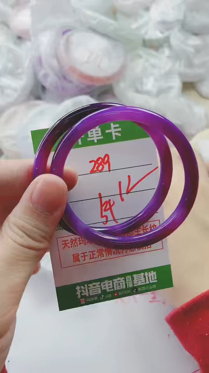 【闪购商品】玛瑙/玉髓手镯未镶嵌289