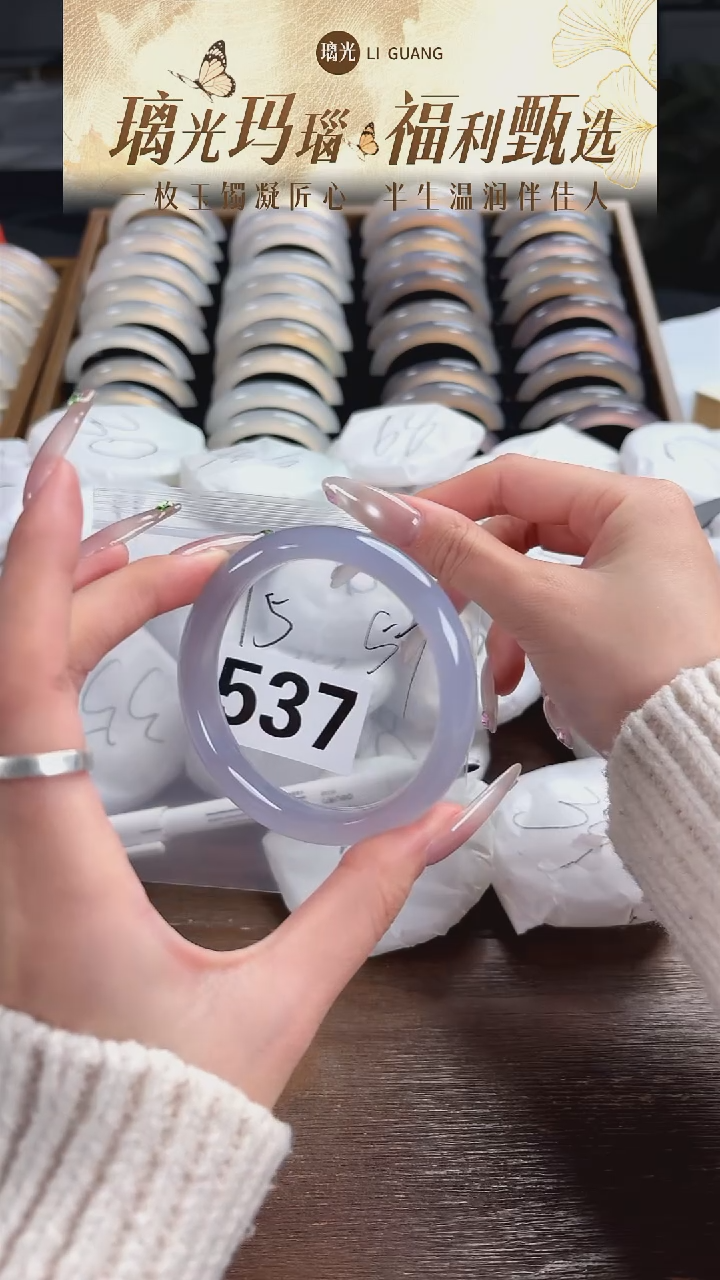 手镯玛瑙/玉髓未镶嵌537