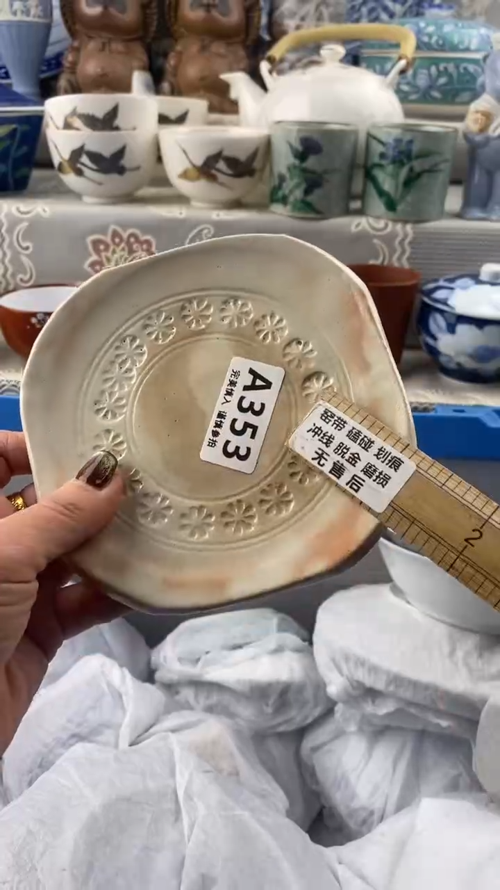 【闪购商品】353