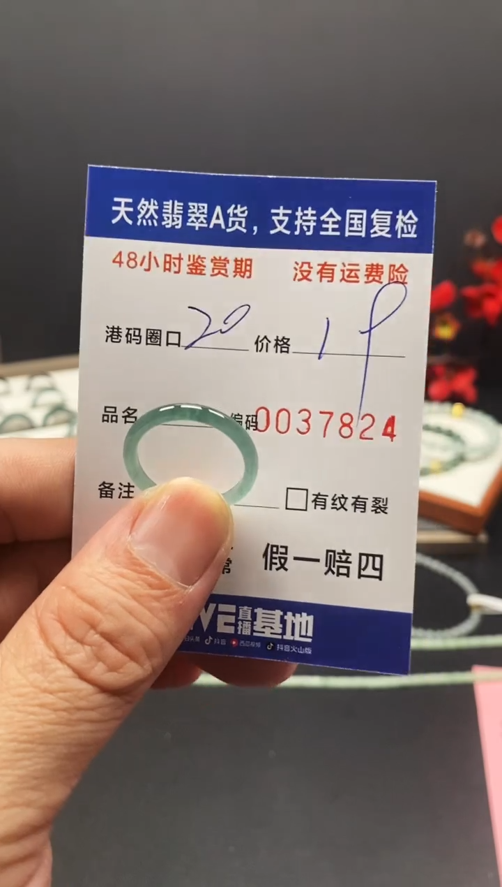 未镶嵌戒指翡翠7824