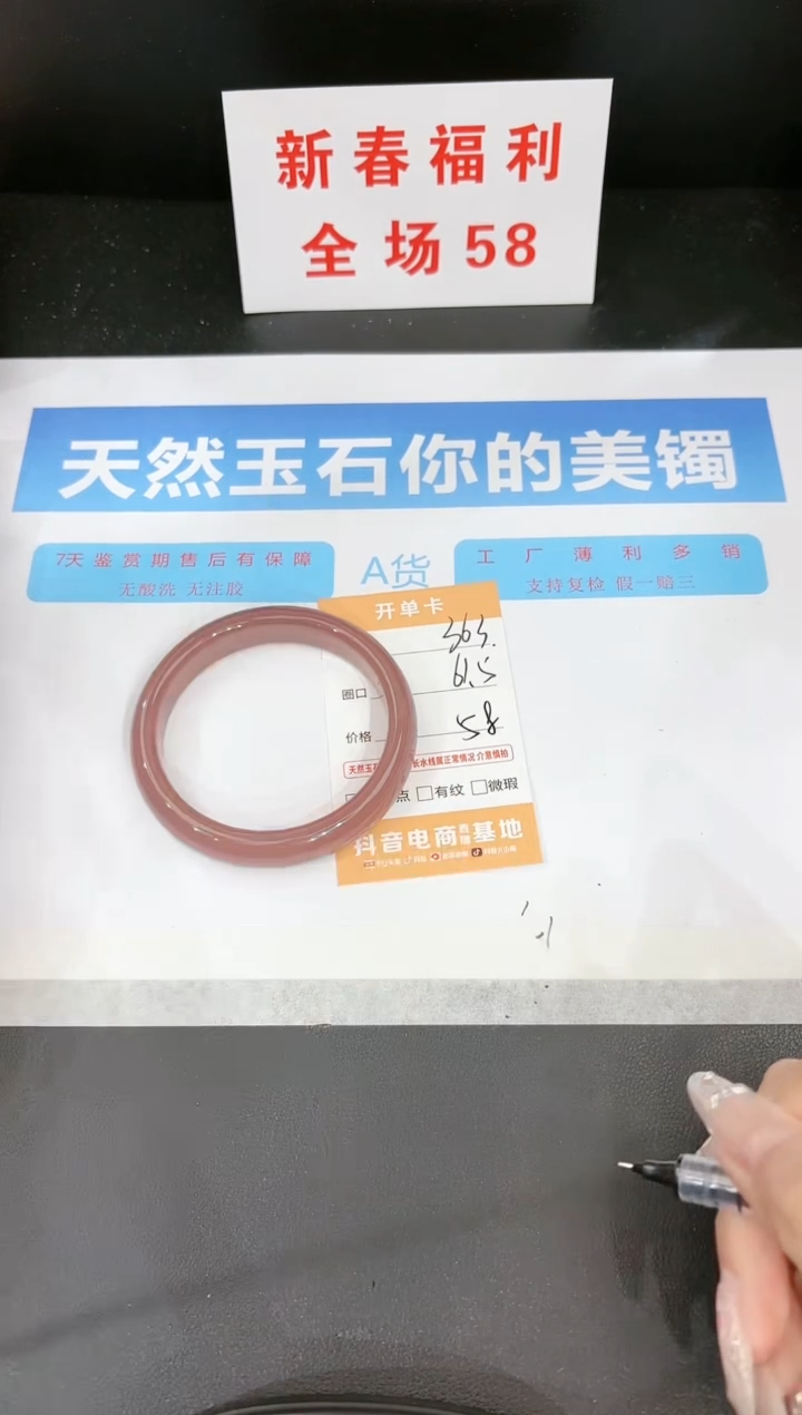 【闪购商品】石英质玉手镯未镶嵌363