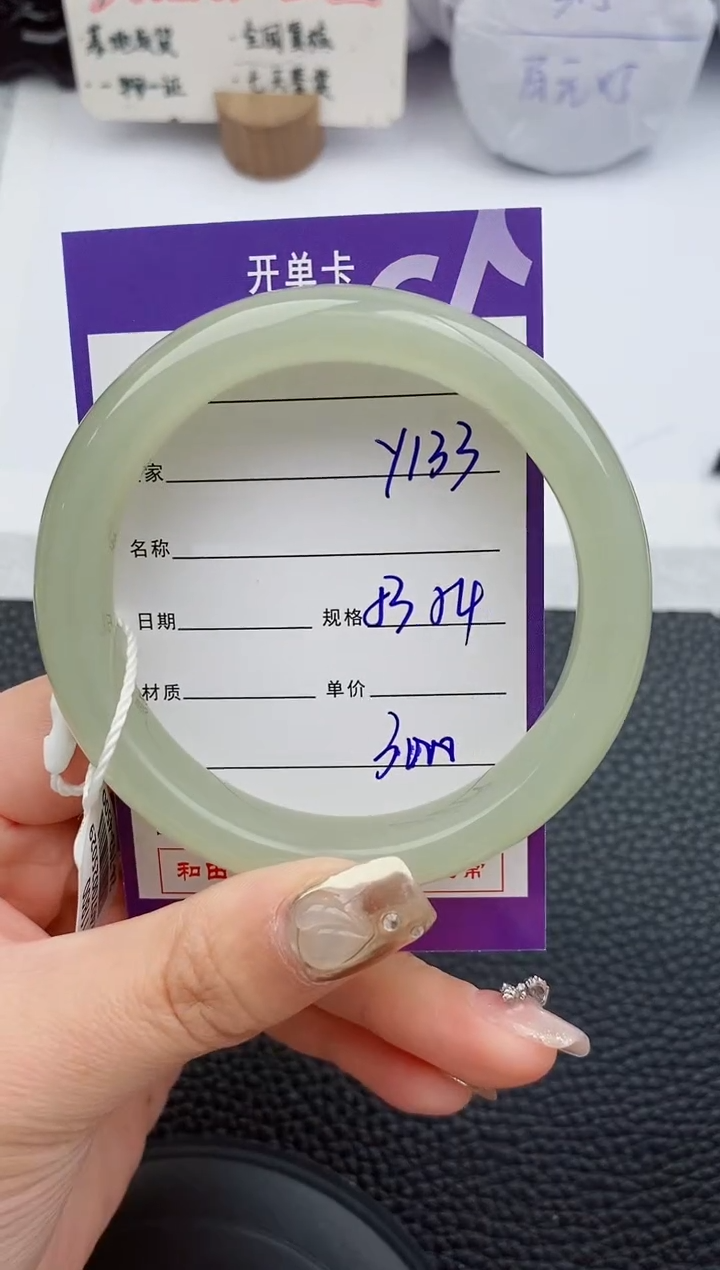 【闪购商品】和田玉手镯未镶嵌133微色差T5