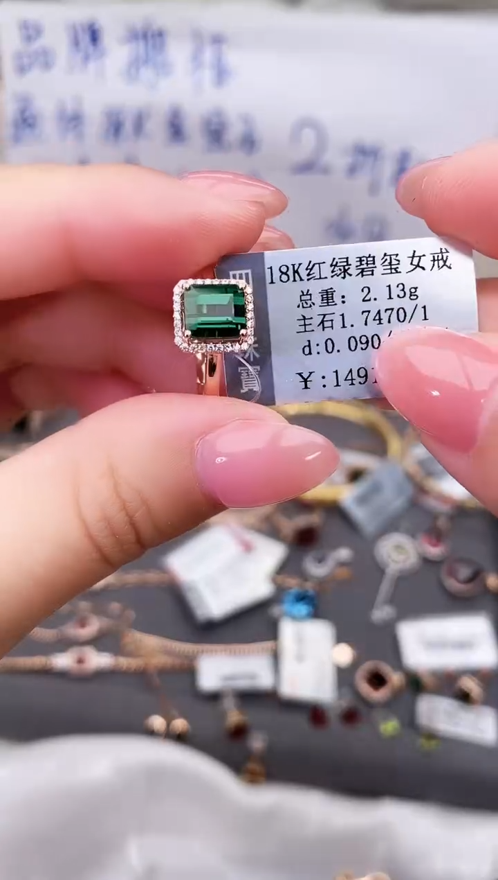 18K金镶嵌戒指碧玺--专柜--15