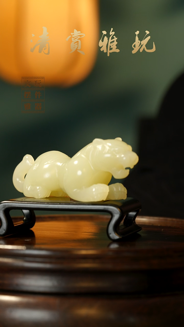 玉《伏虎》手把件摆件