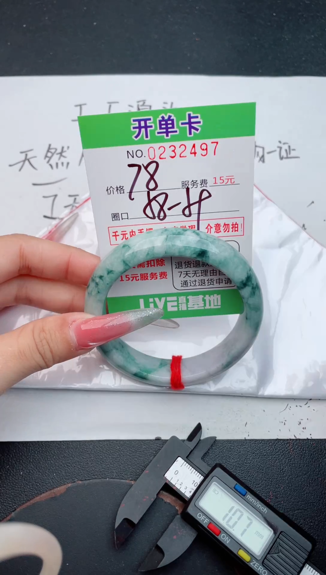 未镶嵌手镯翡翠97