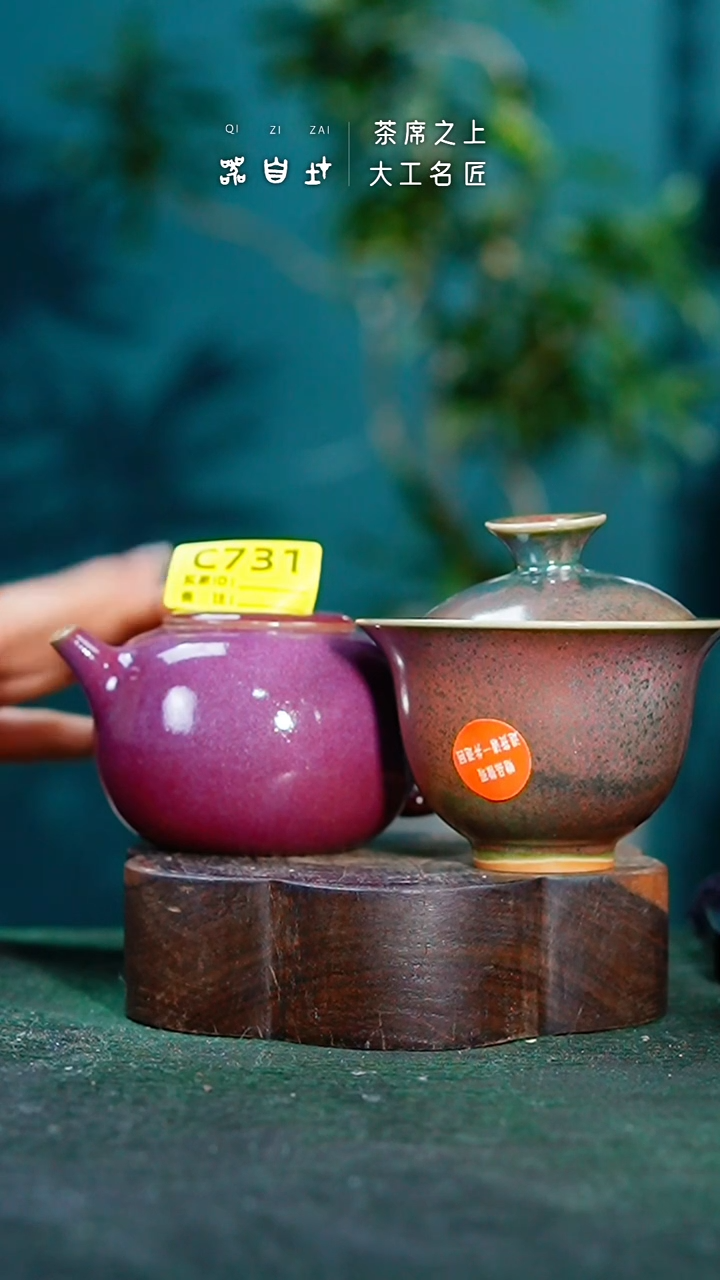 【闪购商品】瓷片神垕钧瓷 精品瓷器 园C731