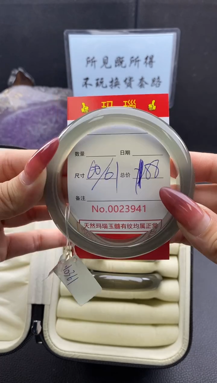 【闪购商品】玛瑙/玉髓手镯未镶嵌23941