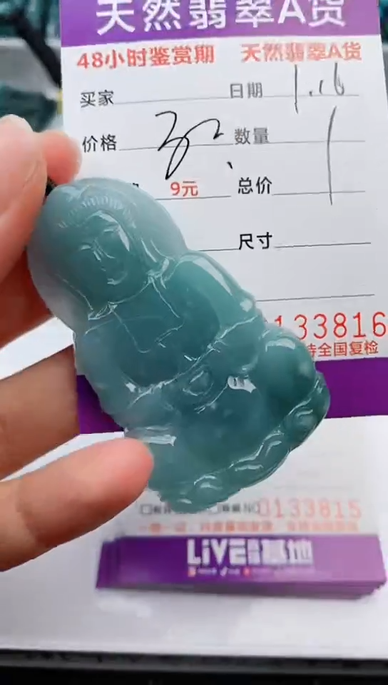 【闪购商品】翡翠颈饰未镶嵌