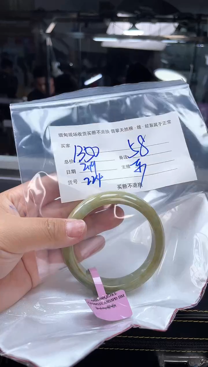 【闪购商品】定制翡翠手镯未镶嵌毛货手镯需精细抛光/58